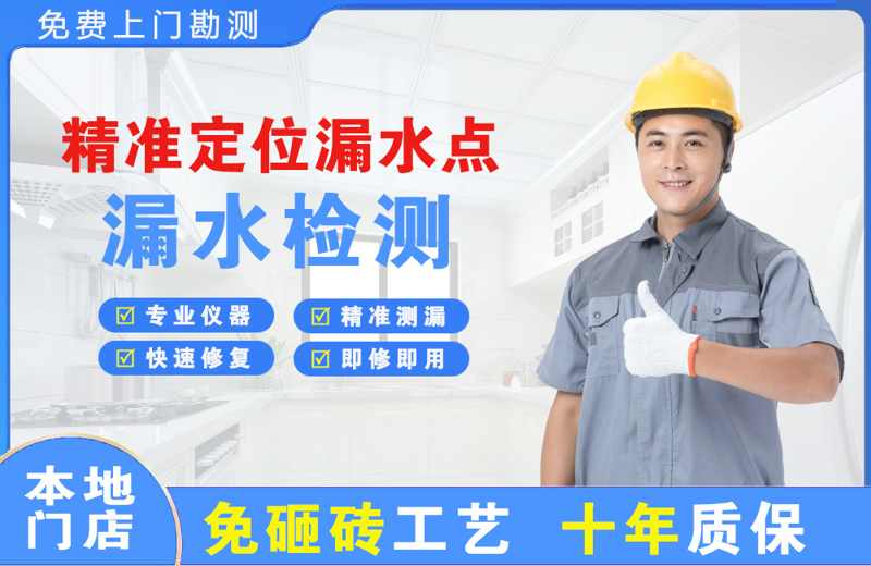 赣榆精准测漏点