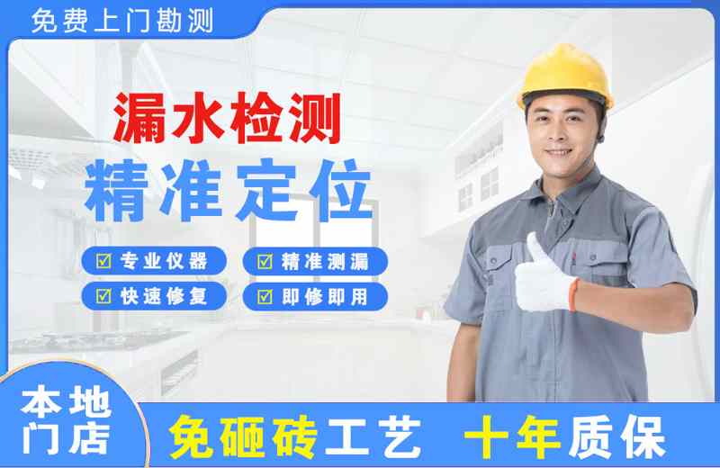 赣榆漏水检测精准定位